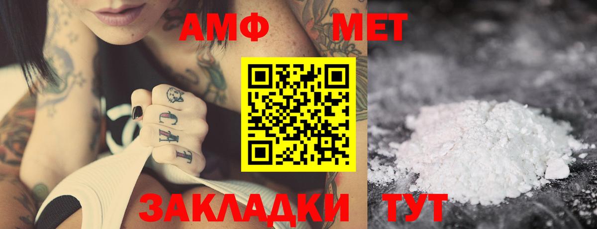 Amphetamine Розовый Изобильный