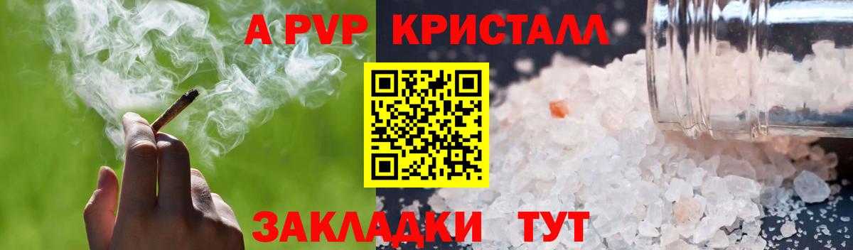 Alpha-PVP СК КРИС Изобильный