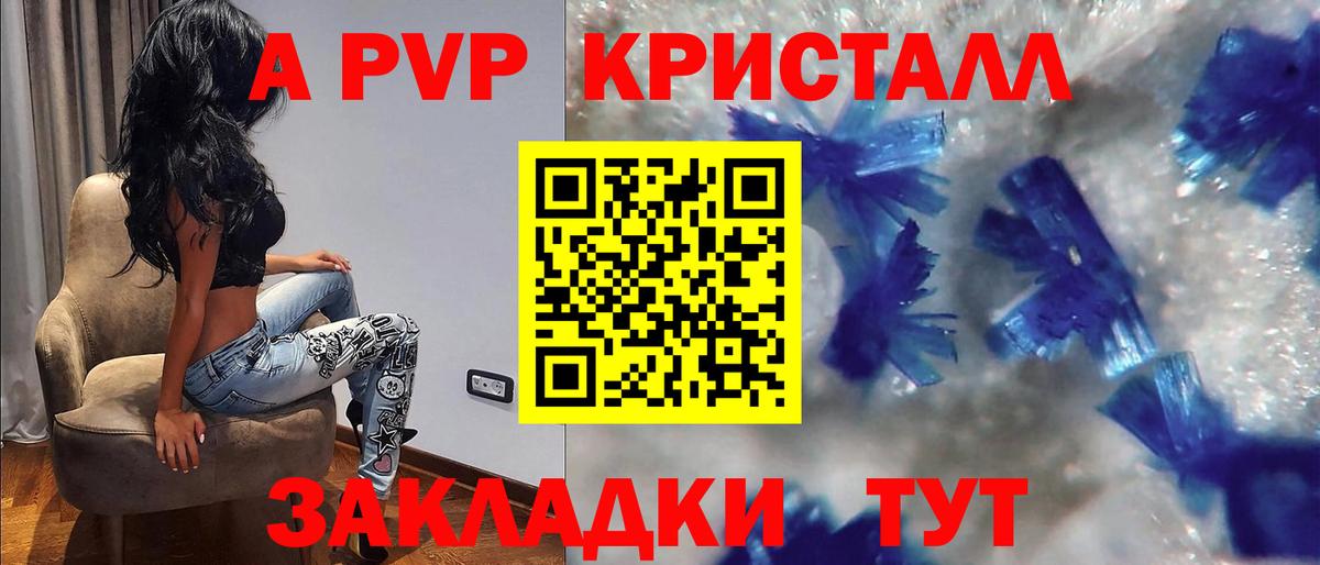 Alpha PVP VHQ  A-PVP  Изобильный  Вход с VPN 