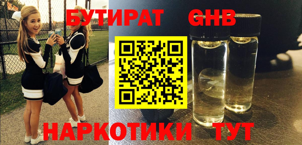 Бутират 1.4BDO Изобильный