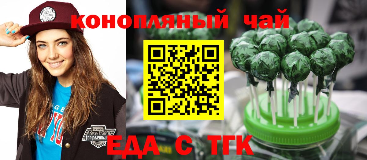 Cannafood марихуана  Вход с VPN  Изобильный 
