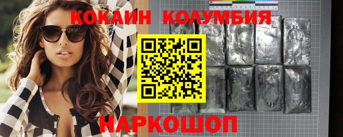 Cocaine 97%  Кокаин Перу  Вход с VPN  Изобильный 