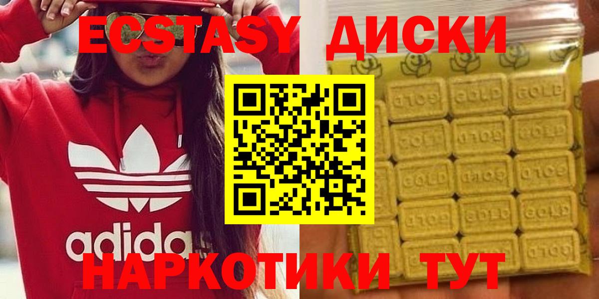 Ecstasy  Экстази 300 mg  Экстази MDMA  Вход с VPN  Изобильный 