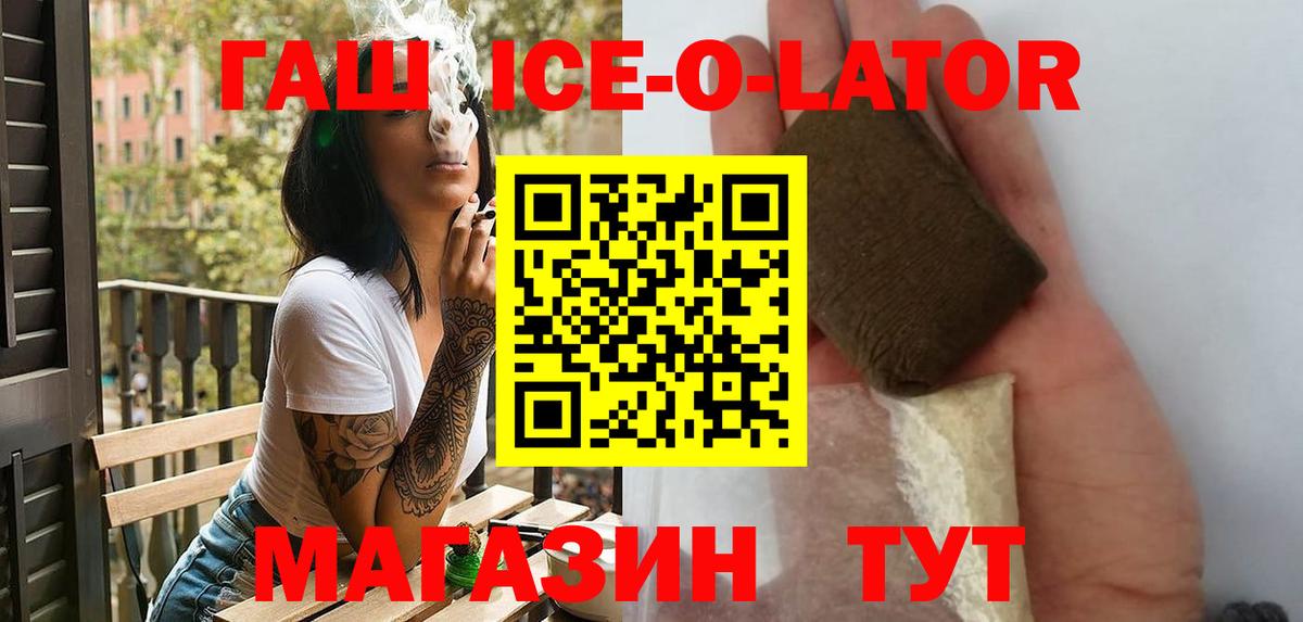 Гашиш  Вход с VPN  Изобильный  ГАШИШ Premium 