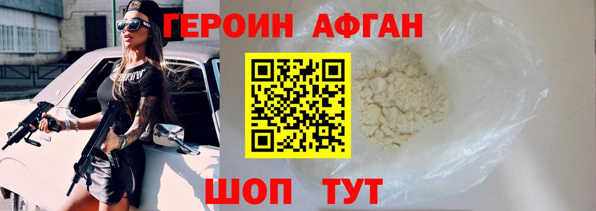 Изобильный  Героин VHQ  Вход с VPN 