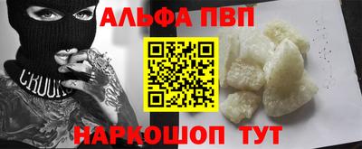 альфа пвп Берёзовский