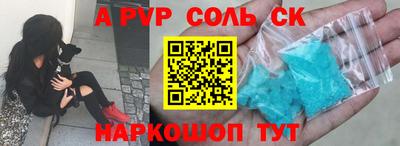 альфа пвп Берёзовский