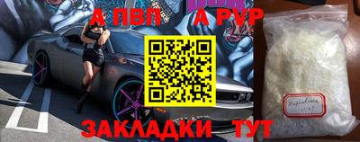 альфа пвп Берёзовский
