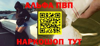 альфа пвп Берёзовский