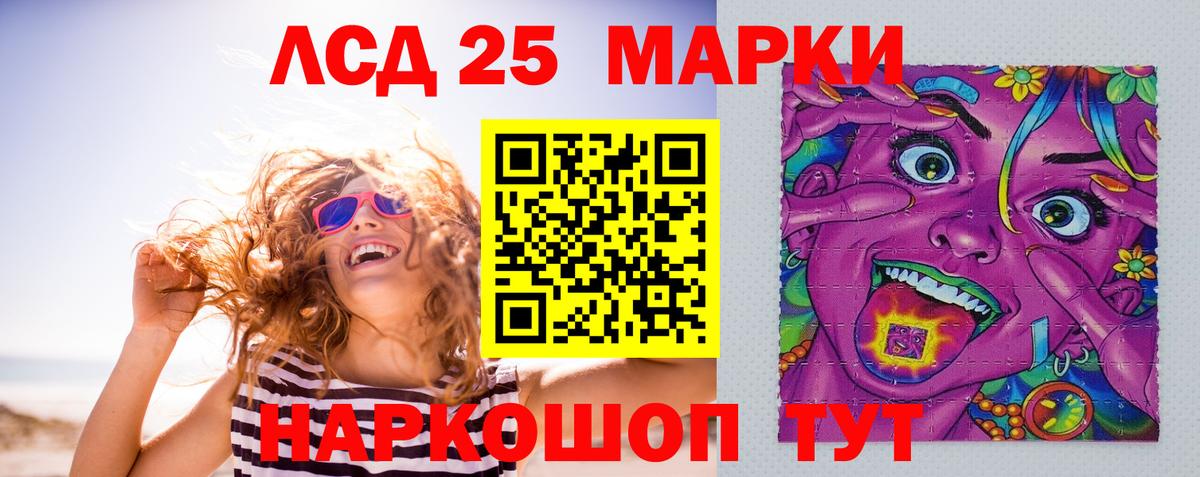 LSD-25 экстази ecstasy Изобильный