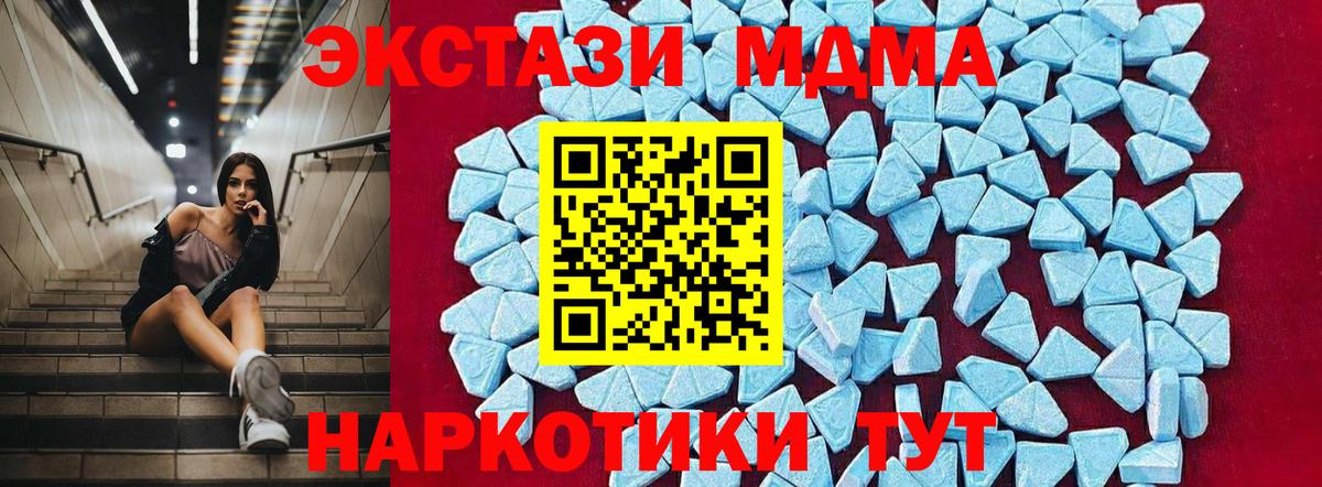 МДМА молли  МДМА кристаллы  Изобильный  Вход с VPN 