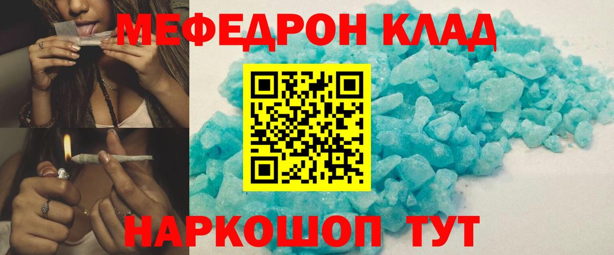 Мефедрон мука Изобильный