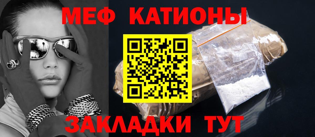 МЕФ кристаллы  Мефедрон VHQ  Меф  Изобильный  Вход с VPN 