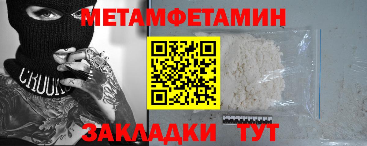 МЕТАМФЕТАМИН Methamphetamine Изобильный