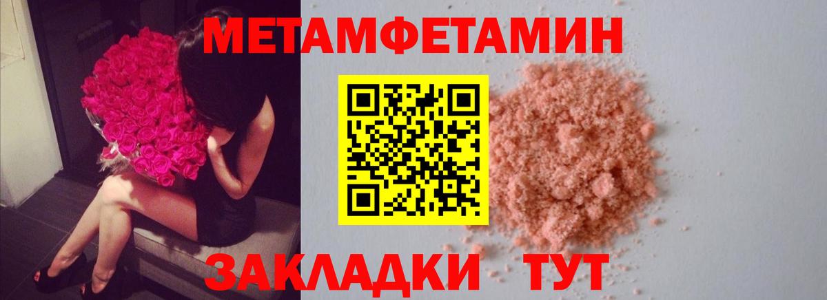Первитин винт  МЕТАМФЕТАМИН  Изобильный  Вход с VPN  Первитин винт 