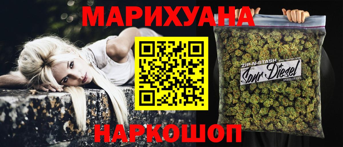Бошки марихуана White Widow  Бошки Шишки тримм  Канабис марихуана  Шишки марихуана White Widow  Вход с VPN  Изобильный 